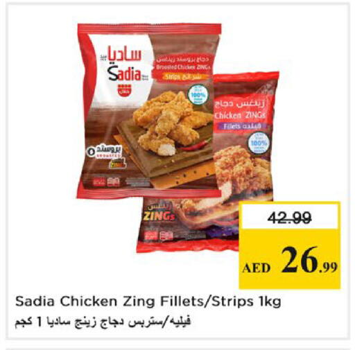 available at نستو هايبرماركت in الإمارات العربية المتحدة , الامارات - ٱلْعَيْن‎