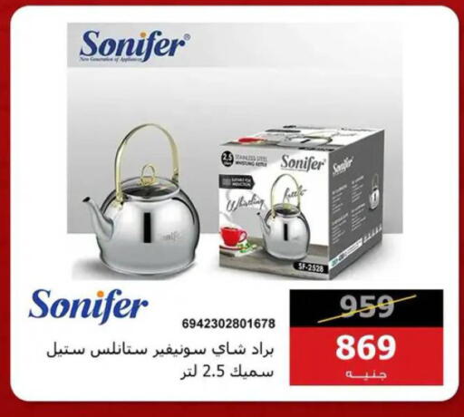 available at Hyper Techno in Egypt - Cairo