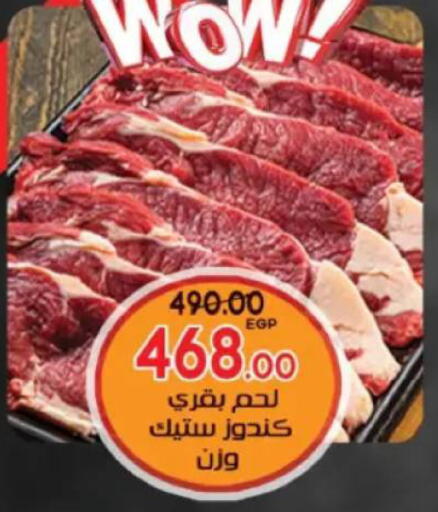 available at جلهوم ماركت in Egypt - القاهرة
