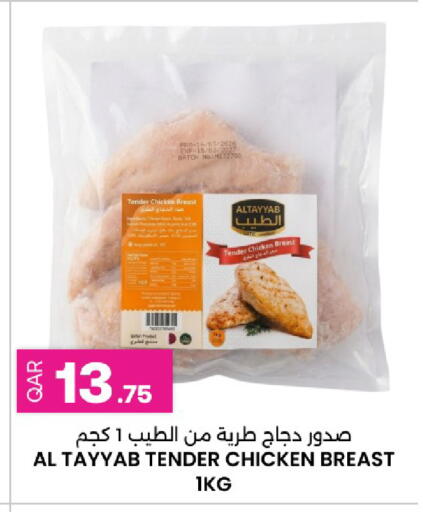 available at أنصار جاليري in قطر - الريان