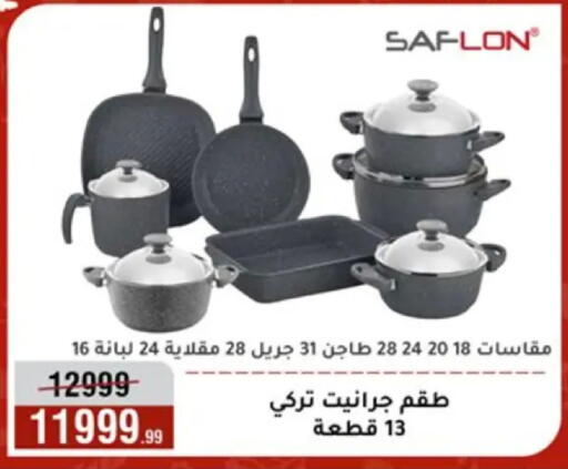 available at Al Morshedy  in Egypt - Cairo