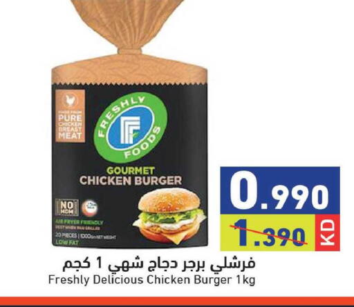 available at Ramez in Kuwait - Ahmadi Governorate