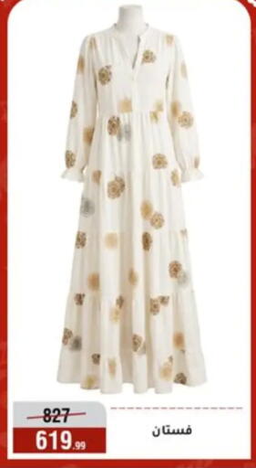 available at Al Morshedy  in Egypt - Cairo