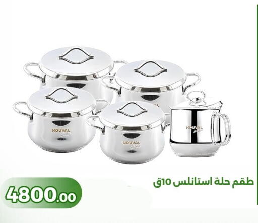 available at جرين تري هايبرماركت - سوهاج in Egypt - القاهرة