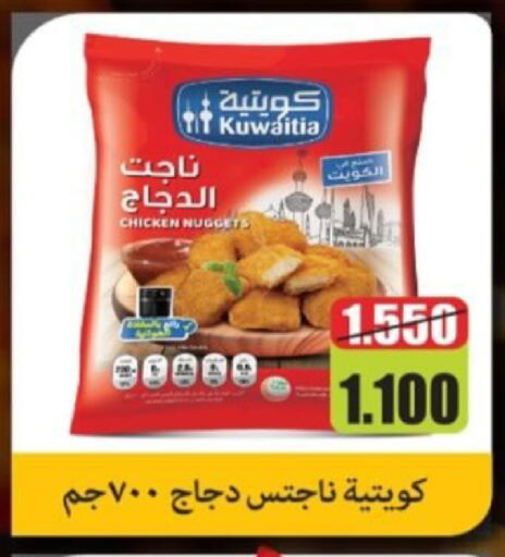 available at  Al Adan And Al Qusor Co-Op in Kuwait - Ahmadi Governorate