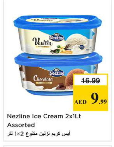 Vanilla available at نستو هايبرماركت in الإمارات العربية المتحدة , الامارات - دبي