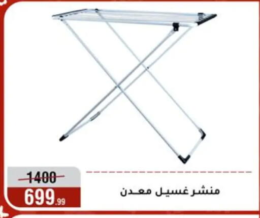 available at Al Morshedy  in Egypt - Cairo