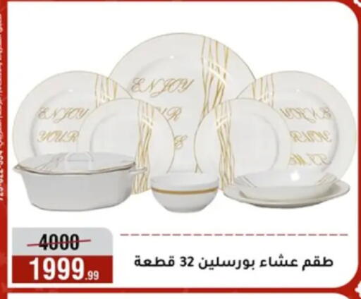 available at Al Morshedy  in Egypt - Cairo