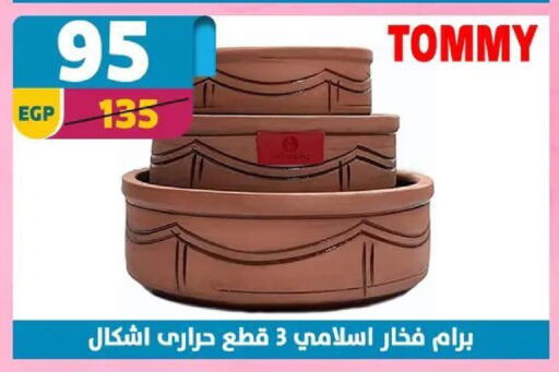 available at سنتر شاهين in Egypt - القاهرة