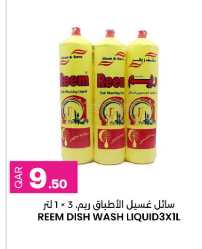Lemon available at Ansar Gallery in Qatar - Al Khor