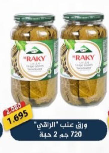 available at  Al Adan And Al Qusor Co-Op in Kuwait - Ahmadi Governorate