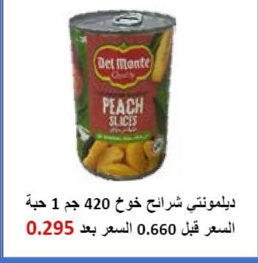 Peach available at جمعية النعيم التعاونية in الكويت - مدينة الكويت