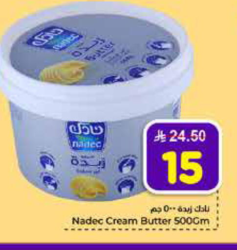 available at هايبر الوفاء in مملكة العربية السعودية, السعودية, سعودية - الطائف