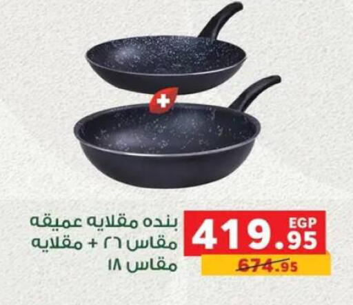available at بنده in Egypt - القاهرة