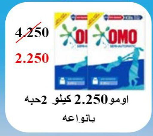 available at جمعية النعيم التعاونية in الكويت - مدينة الكويت