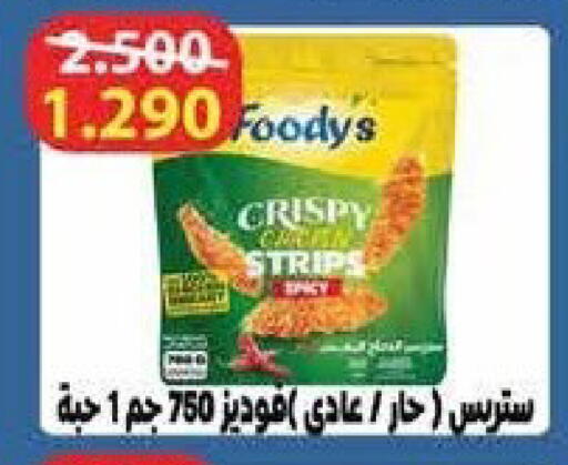 available at Salwa Co-Operative Society  in Kuwait - Kuwait City