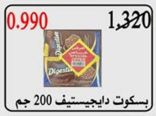 available at جمعية النعيم التعاونية in الكويت - مدينة الكويت