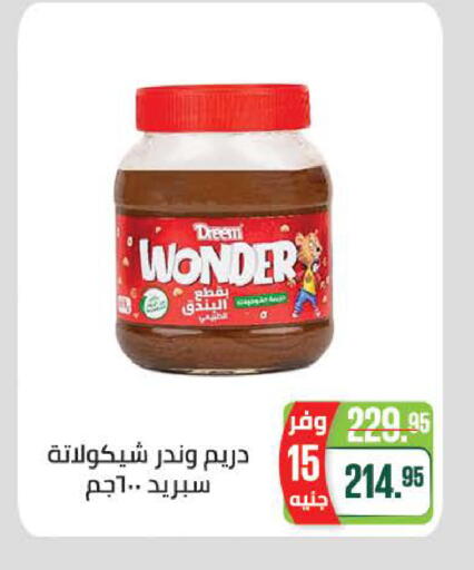 available at سعودي سوبرماركت in Egypt - القاهرة