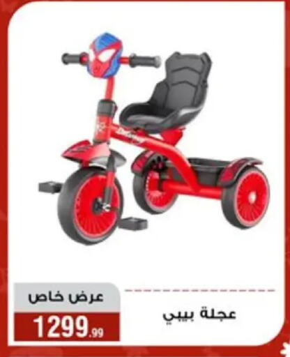 available at Al Morshedy  in Egypt - Cairo