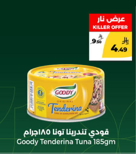 available at  دانة طازج يوميا in مملكة العربية السعودية, السعودية, سعودية - الرياض