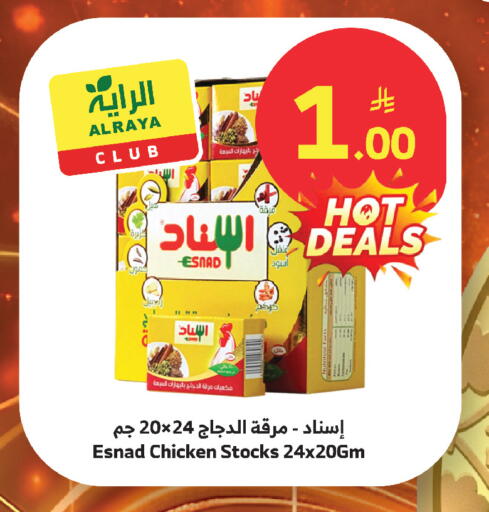 available at الراية in مملكة العربية السعودية, السعودية, سعودية - أبها