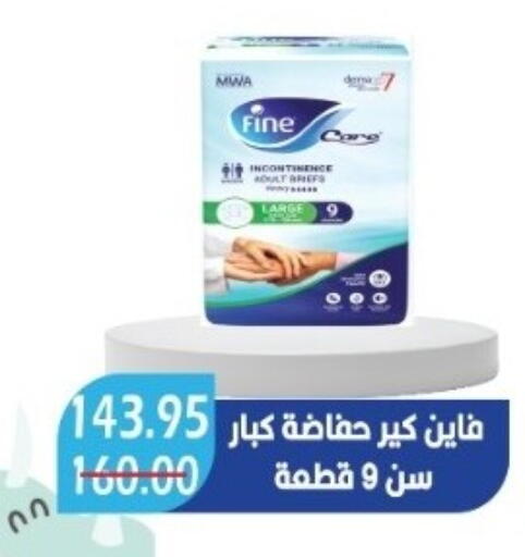 available at بشاير هايبرماركت in Egypt - القاهرة