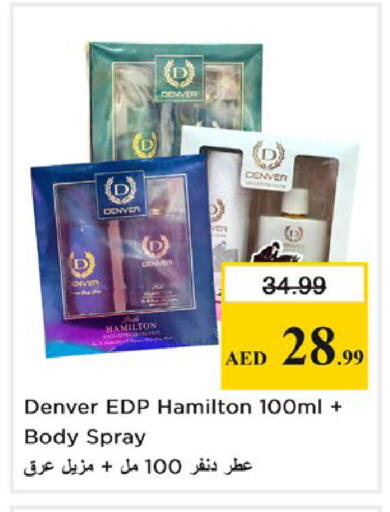 available at نستو هايبرماركت in الإمارات العربية المتحدة , الامارات - أبو ظبي