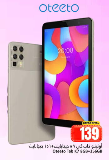 available at Dana Hypermarket in Qatar - Umm Salal