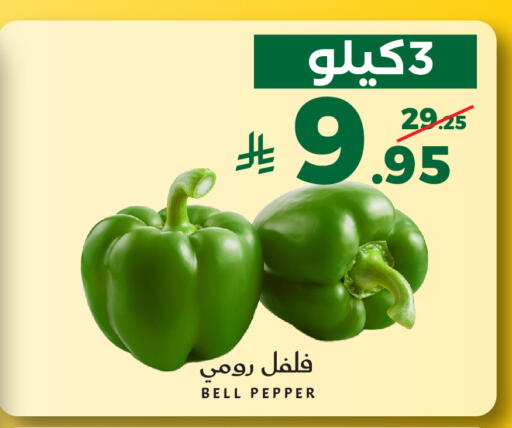 Bell Pepper available at Mira Mart Mall in KSA, Saudi Arabia, Saudi - Jeddah