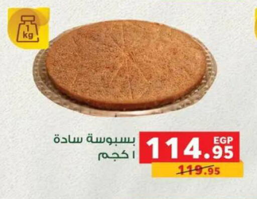 available at بنده in Egypt - القاهرة