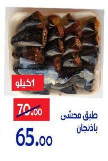 available at الدنيا بخير in Egypt - القاهرة