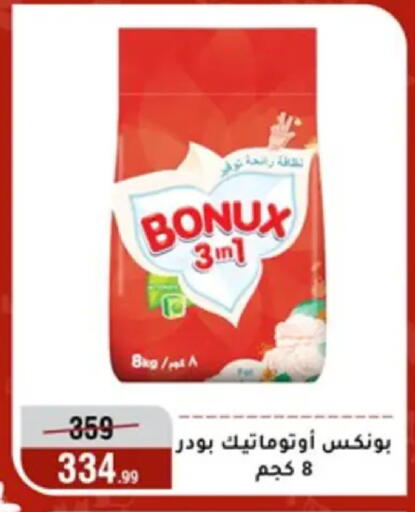 available at Al Morshedy  in Egypt - Cairo