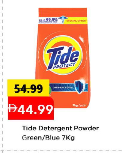 available at مارك & سيف in الإمارات العربية المتحدة , الامارات - دبي