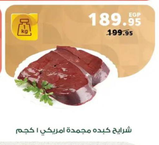 available at Panda  in Egypt - Cairo