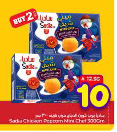 Mint available at هايبر الوفاء in مملكة العربية السعودية, السعودية, سعودية - الطائف