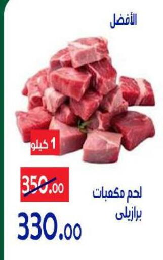 available at الدنيا بخير in Egypt - القاهرة