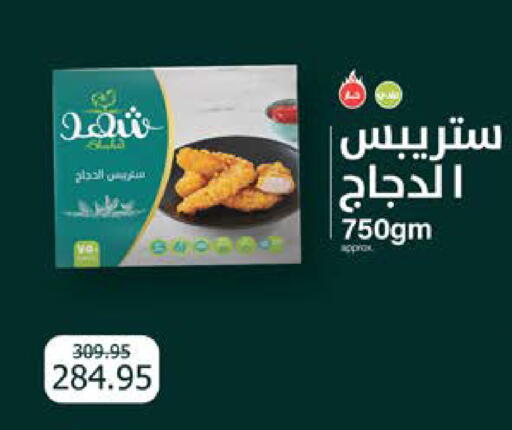 available at سعودي سوبرماركت in Egypt - القاهرة