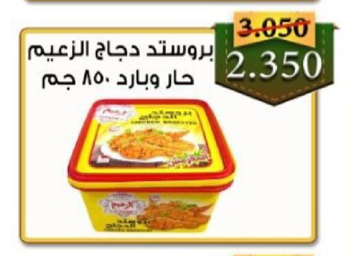 available at  Al Adan And Al Qusor Co-Op in Kuwait - Ahmadi Governorate