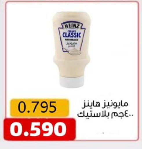 available at جمعية النعيم التعاونية in الكويت - مدينة الكويت