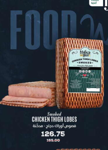 available at سعودي سوبرماركت in Egypt - القاهرة