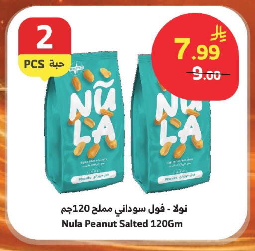 available at Al Raya in KSA, Saudi Arabia, Saudi - Mecca