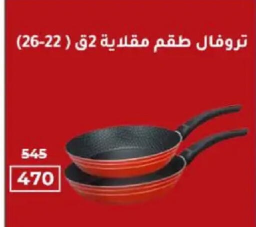 available at وكالة المنصورة - الدقهلية‎ in Egypt - القاهرة
