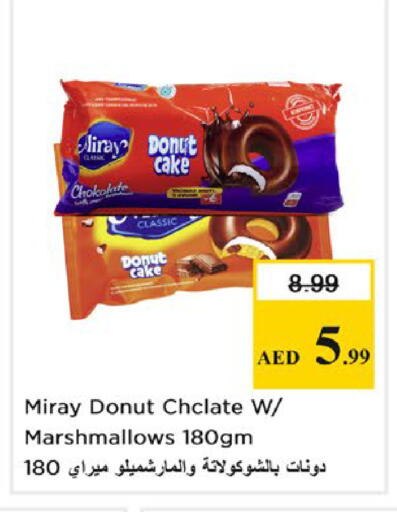 available at نستو هايبرماركت in الإمارات العربية المتحدة , الامارات - أبو ظبي