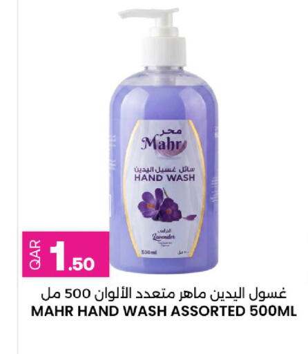 available at أنصار جاليري in قطر - الضعاين