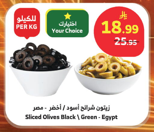 available at الراية in مملكة العربية السعودية, السعودية, سعودية - أبها