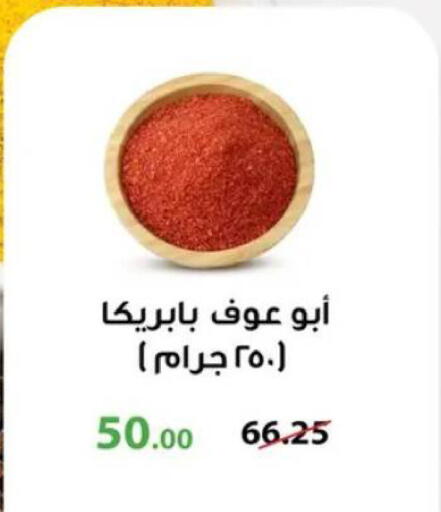 available at بنده in Egypt - القاهرة