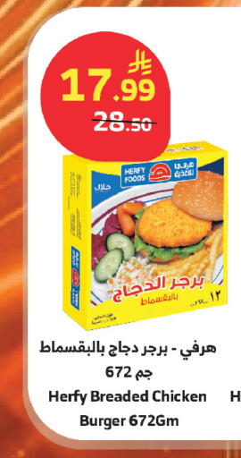 available at الراية in مملكة العربية السعودية, السعودية, سعودية - أبها