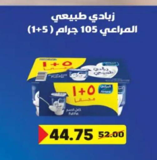 available at جلهوم ماركت in Egypt - القاهرة
