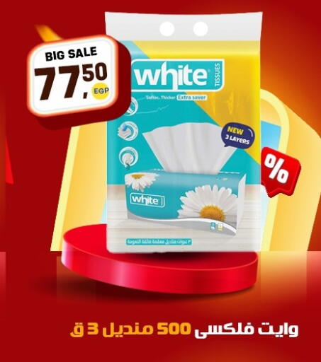 available at المحلاوي ماركت in Egypt - القاهرة