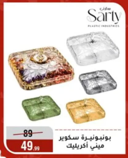 available at المرشدي in Egypt - القاهرة